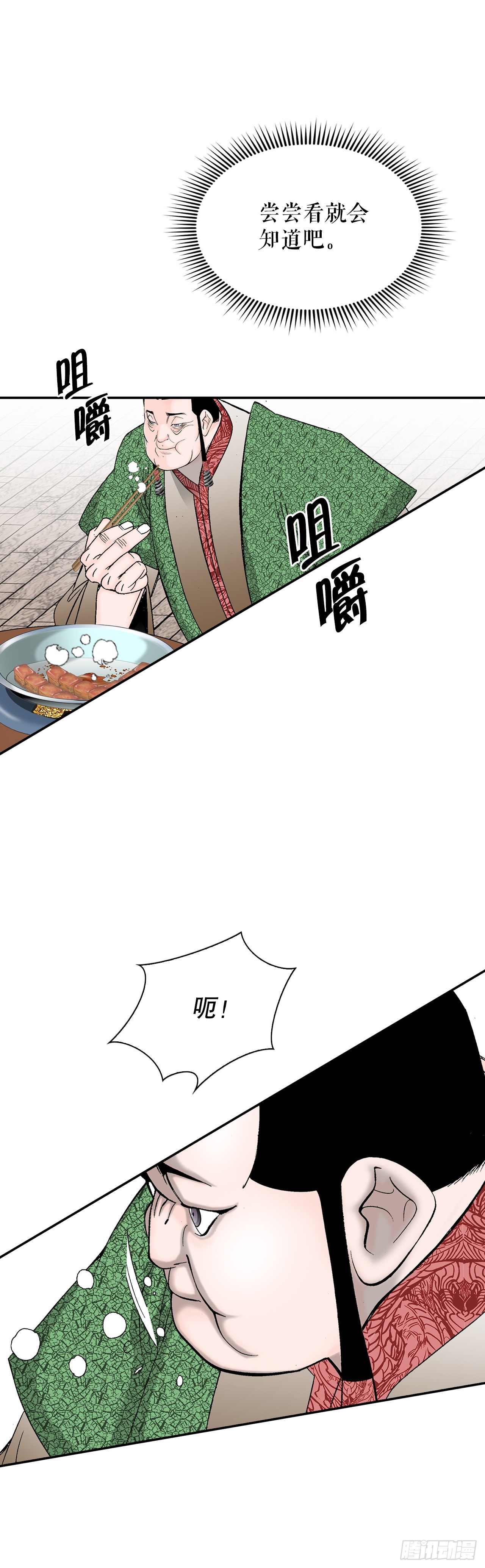 108.获胜6