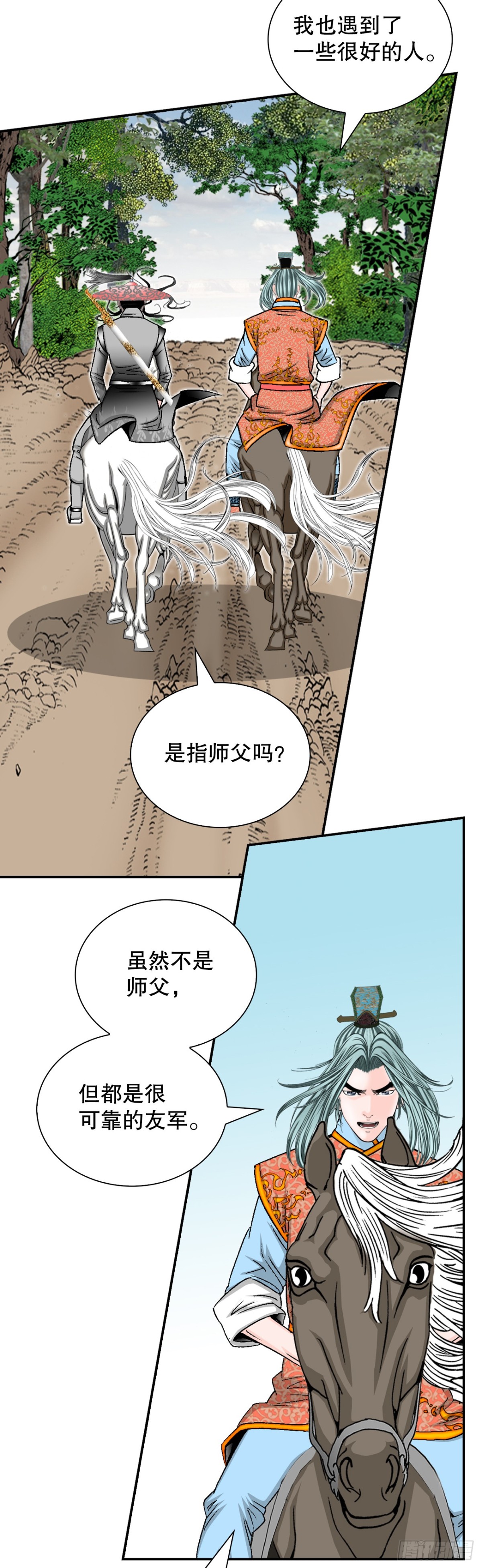 120.去黑店客栈30