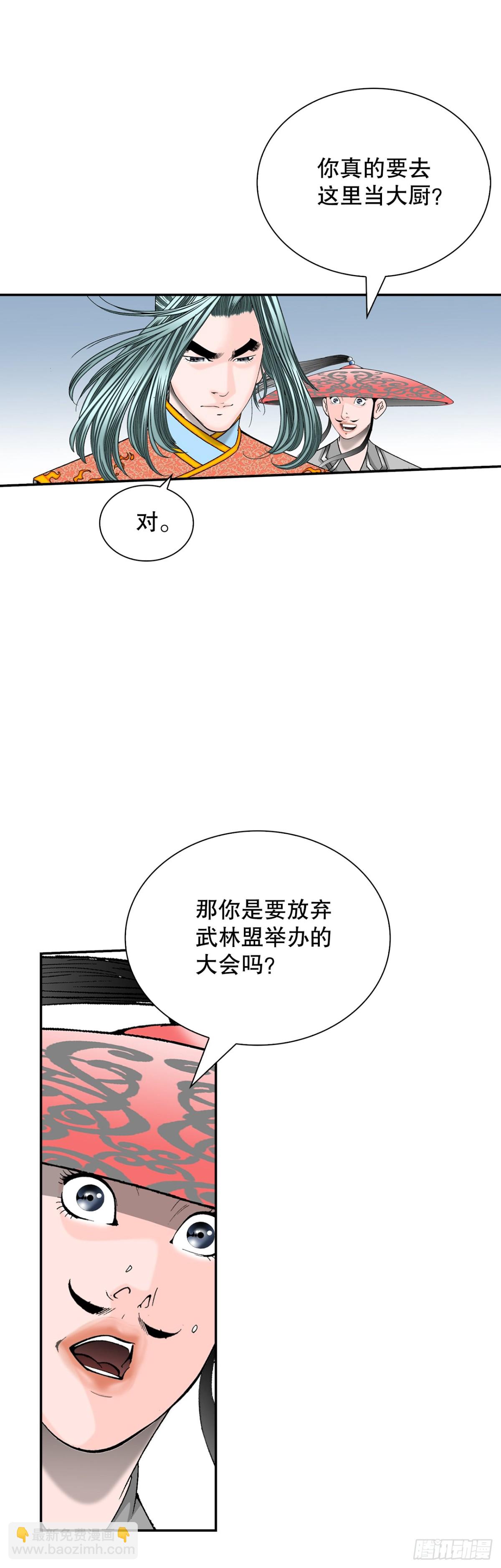 120.去黑店客栈44