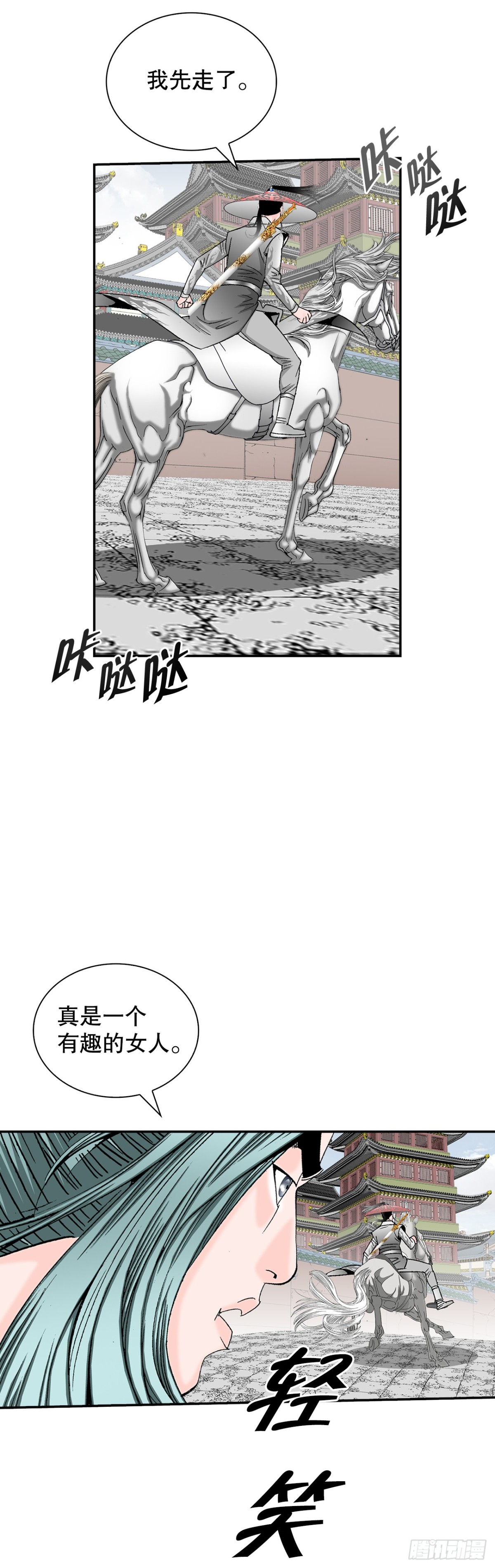120.去黑店客栈58