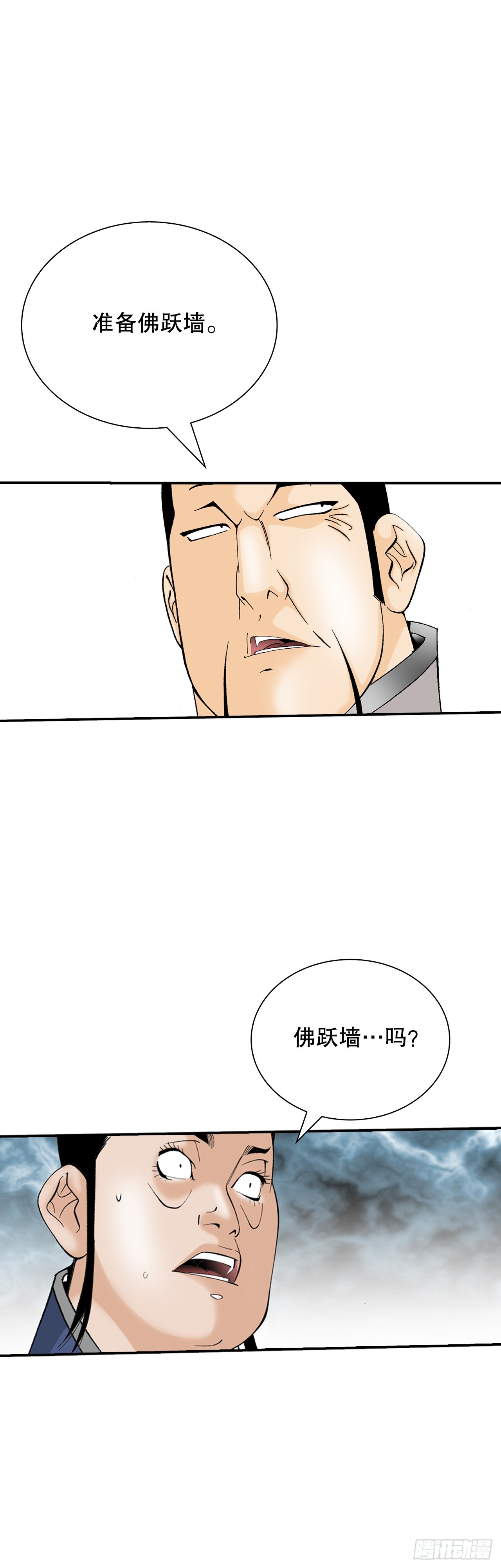 127.佛跃墙10