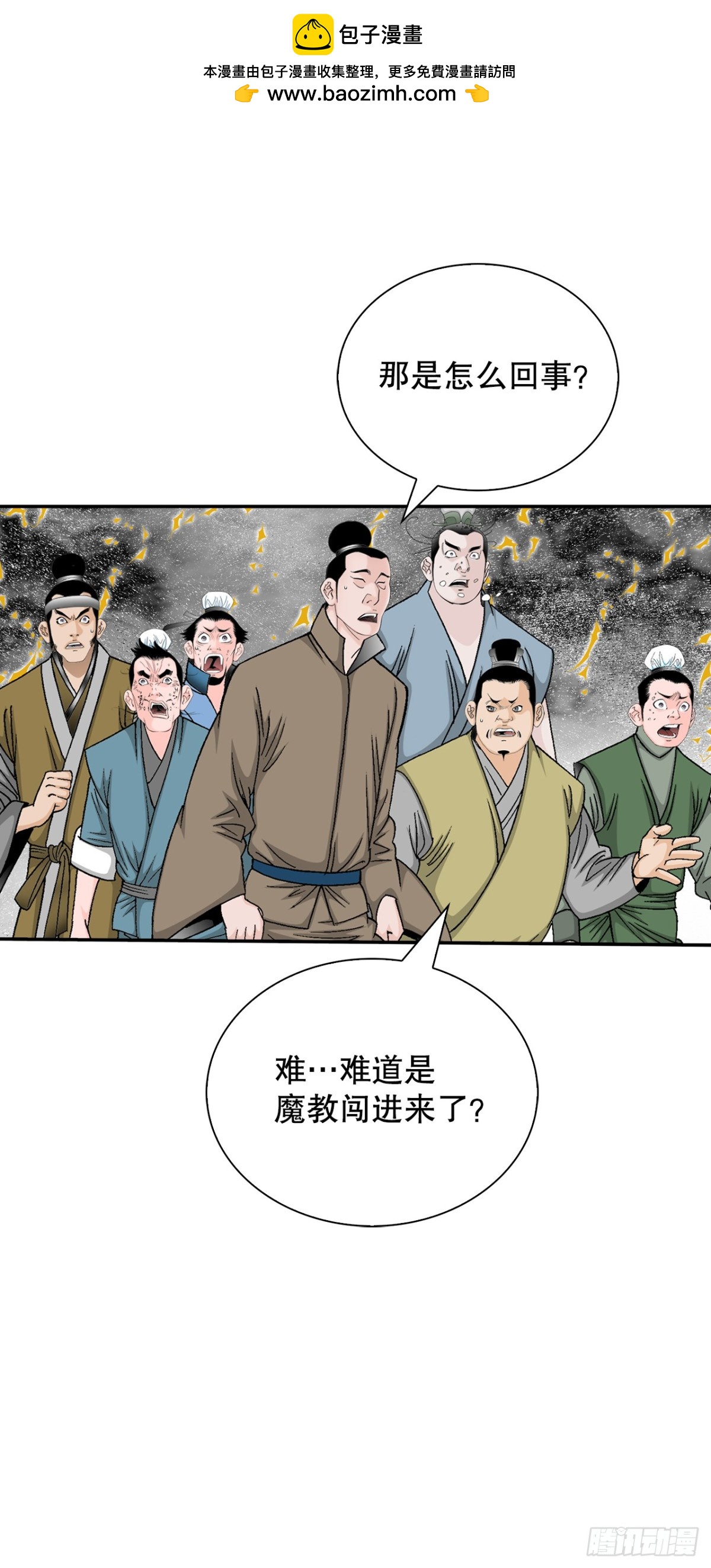144.救出娥燕1
