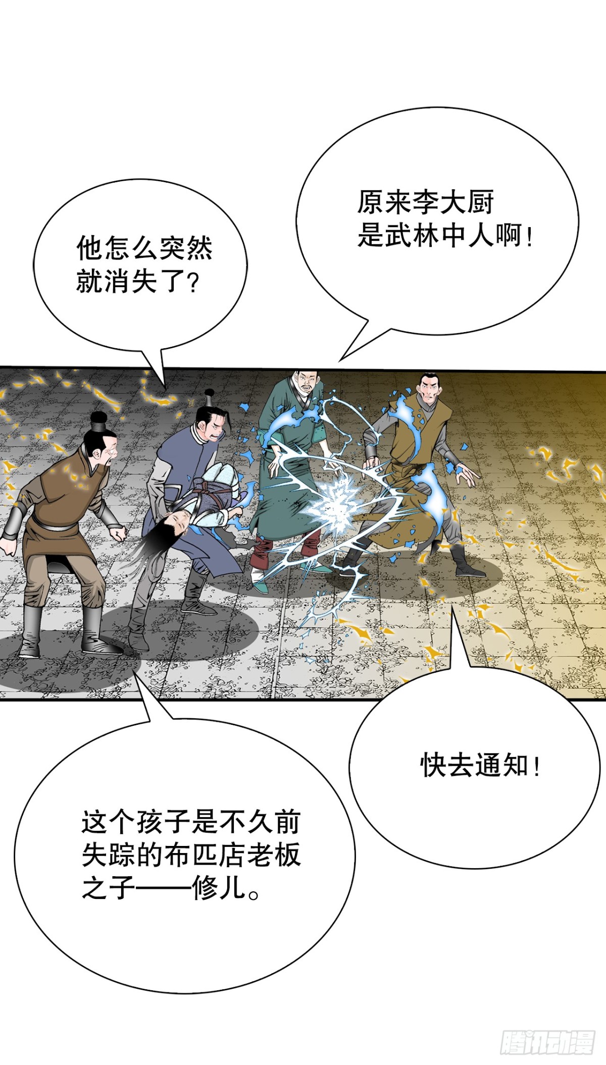 144.救出娥燕10