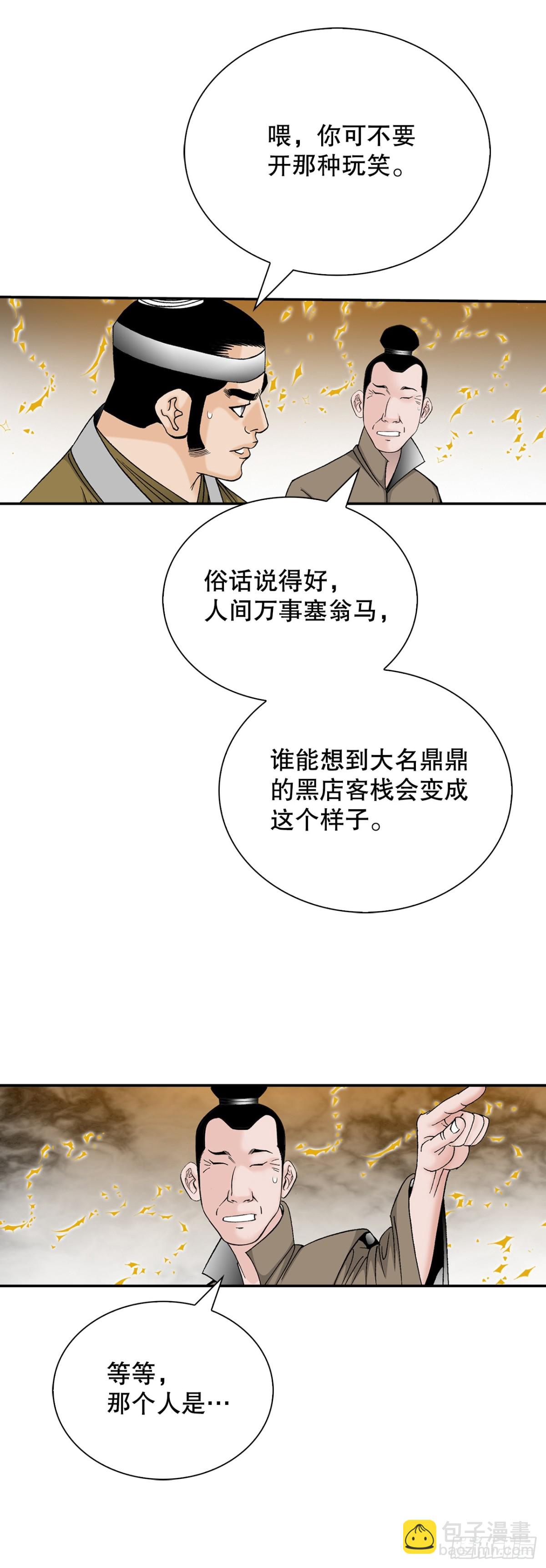 144.救出娥燕2