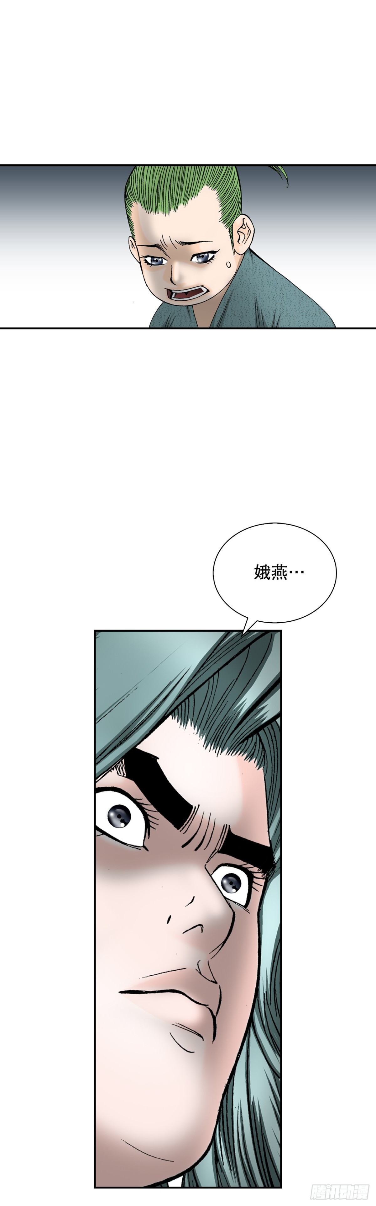 144.救出娥燕23