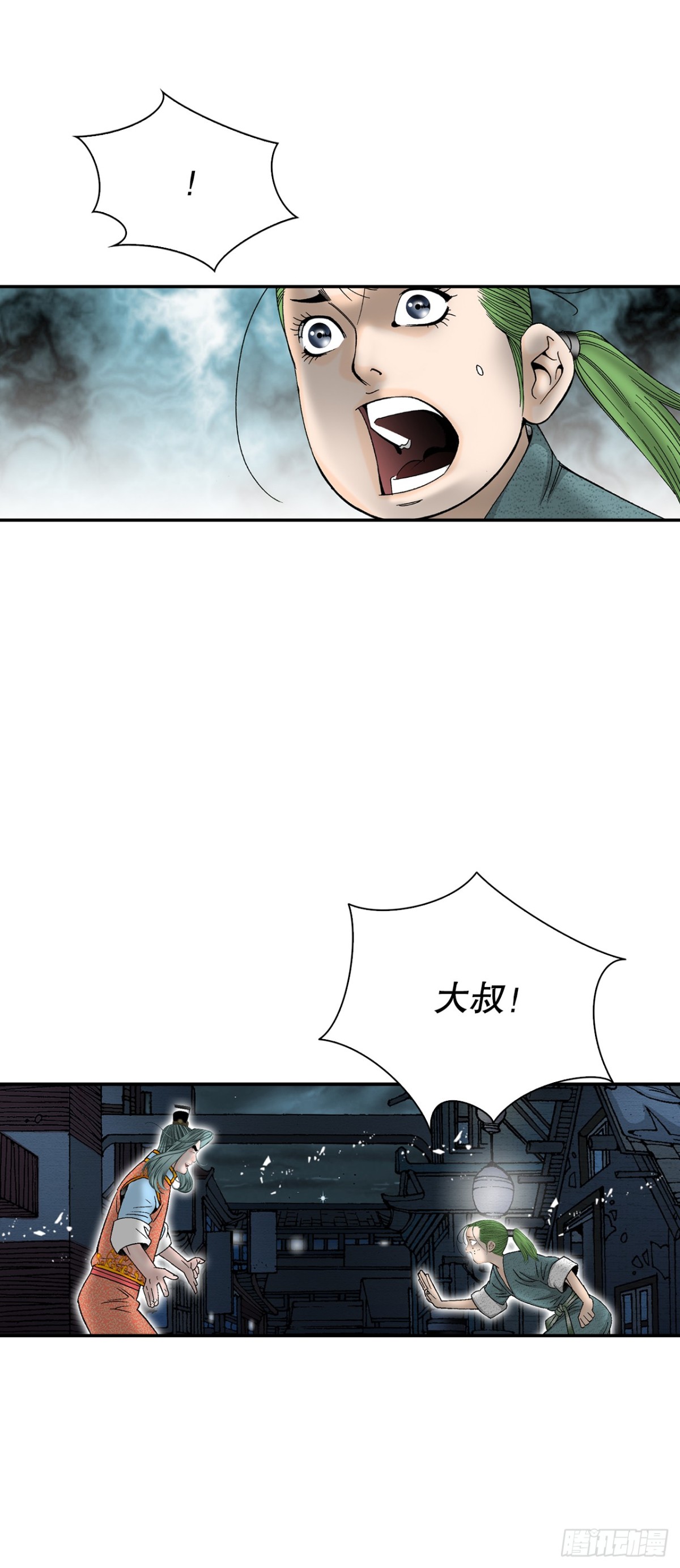144.救出娥燕25