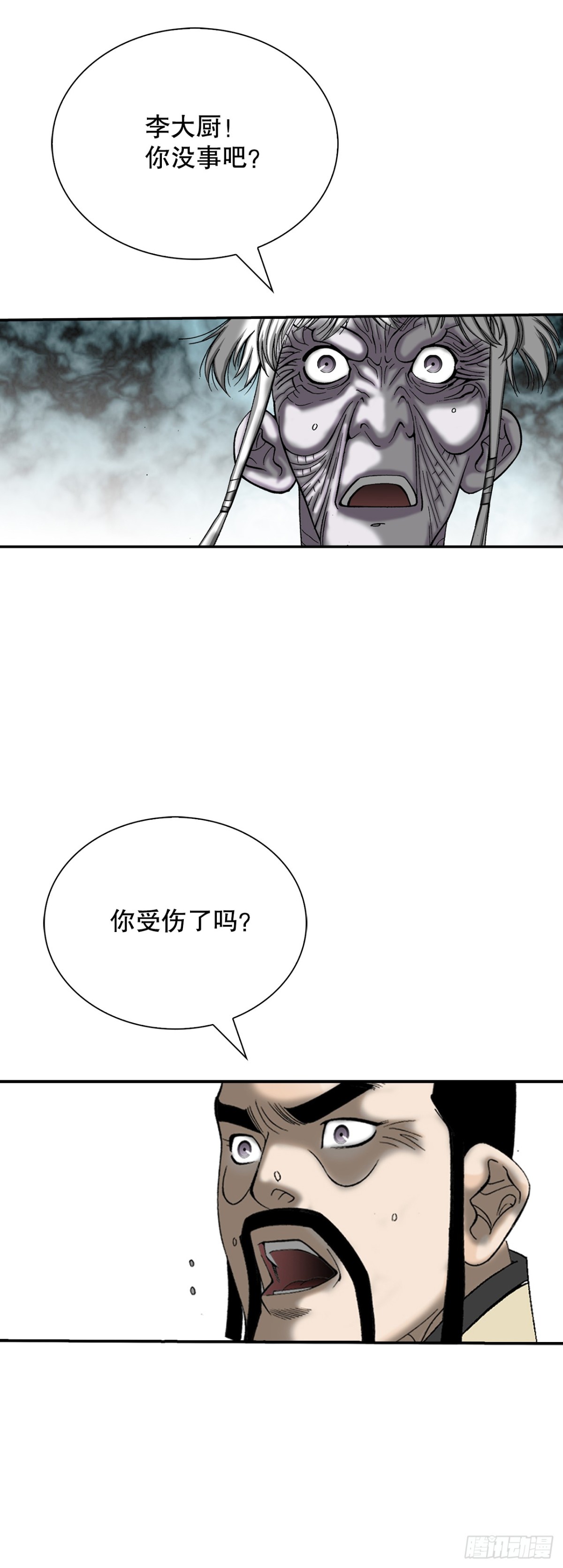 144.救出娥燕32
