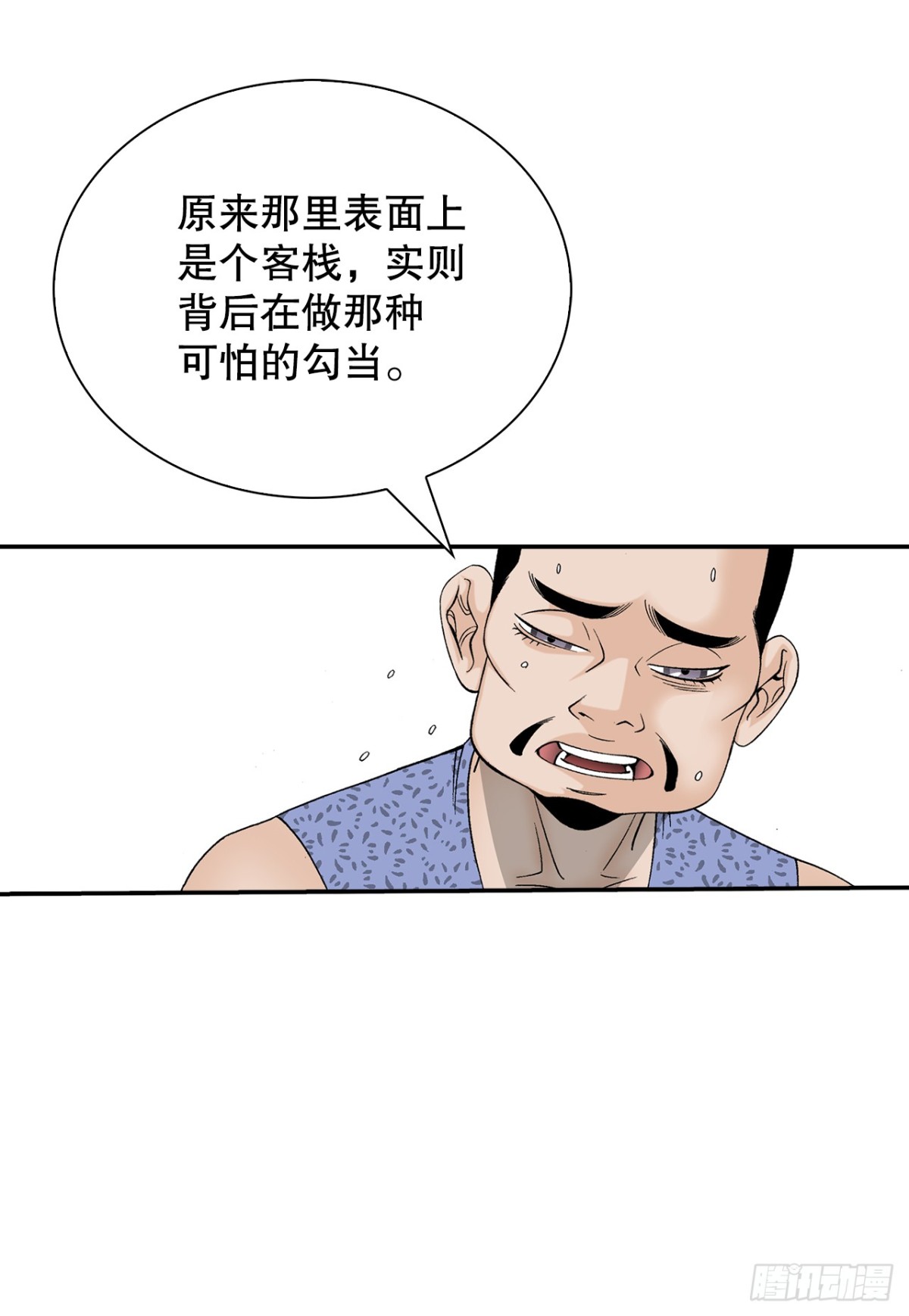 144.救出娥燕54