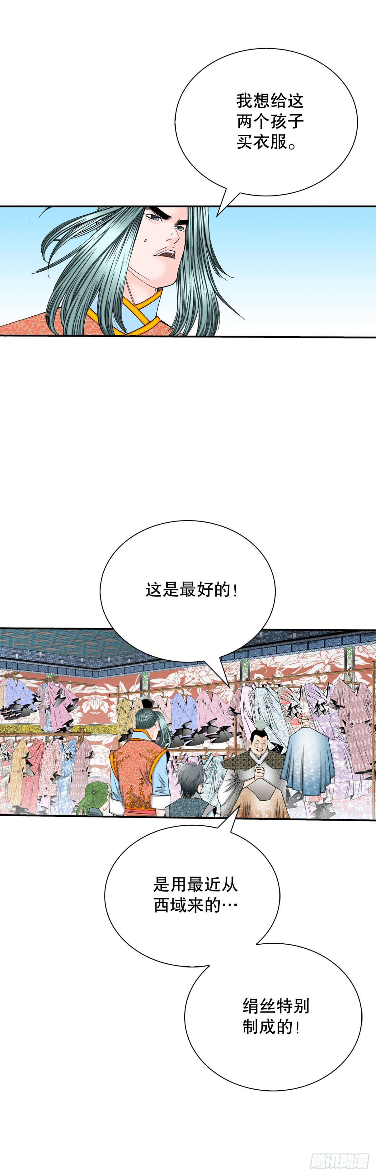 144.救出娥燕58