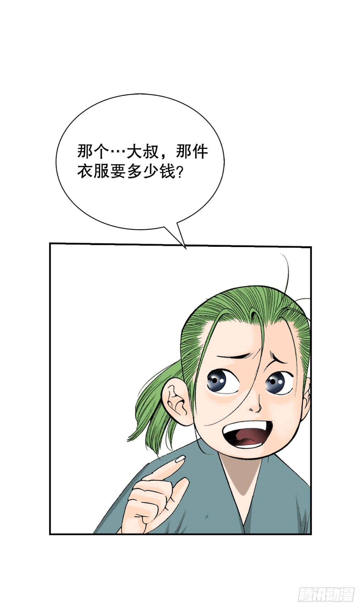 144.救出娥燕59