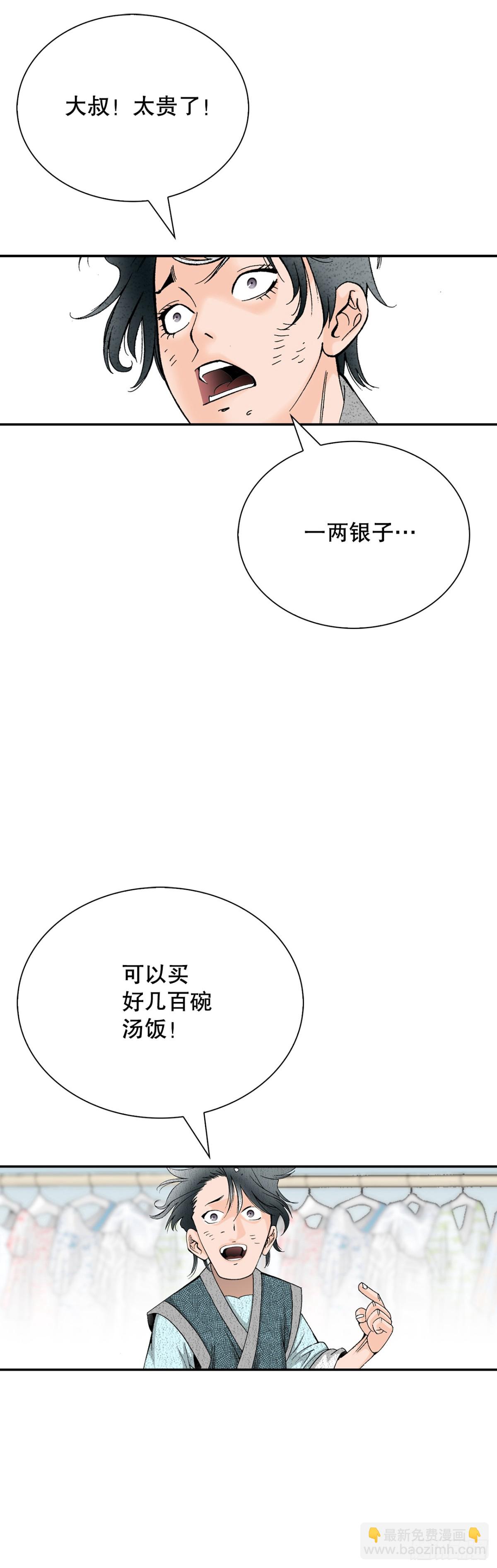 144.救出娥燕63
