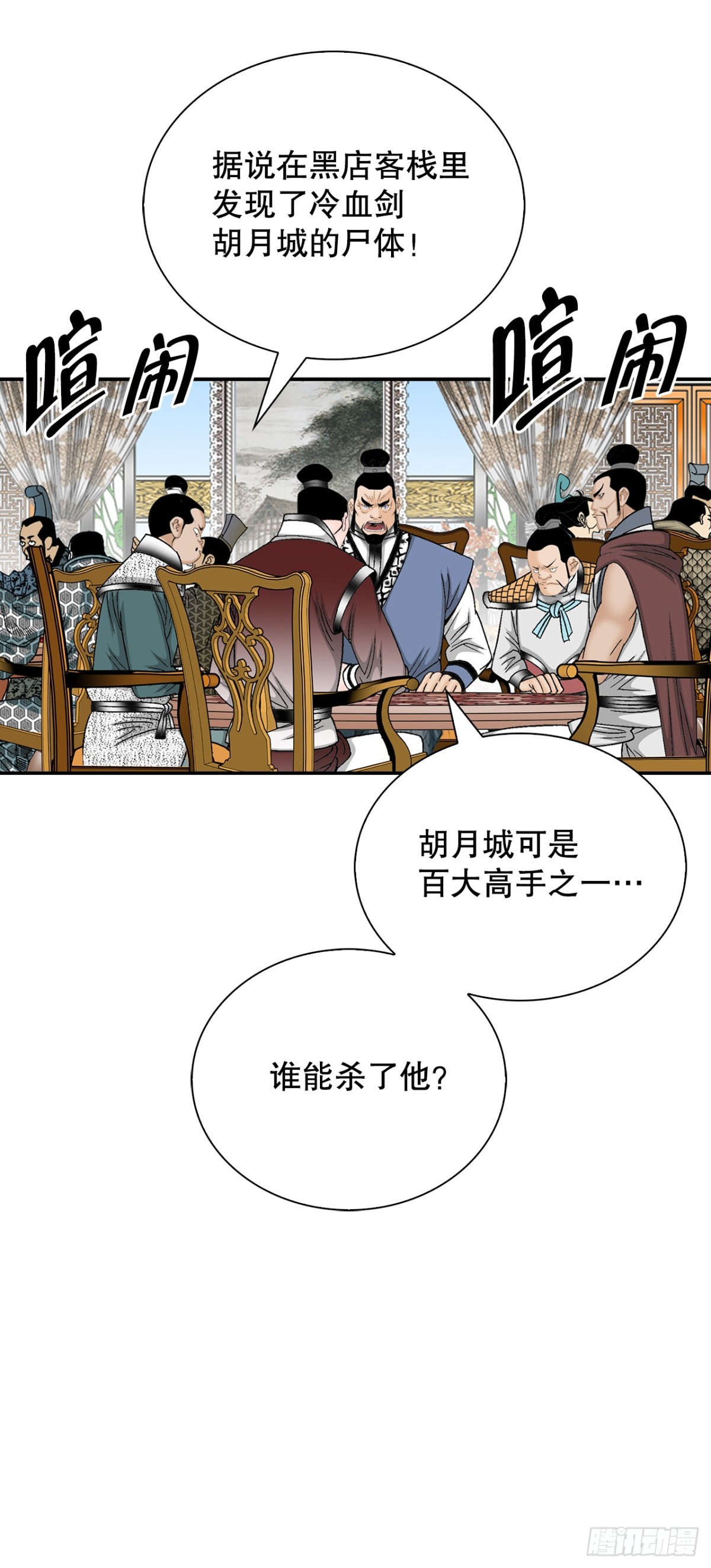 144.救出娥燕66