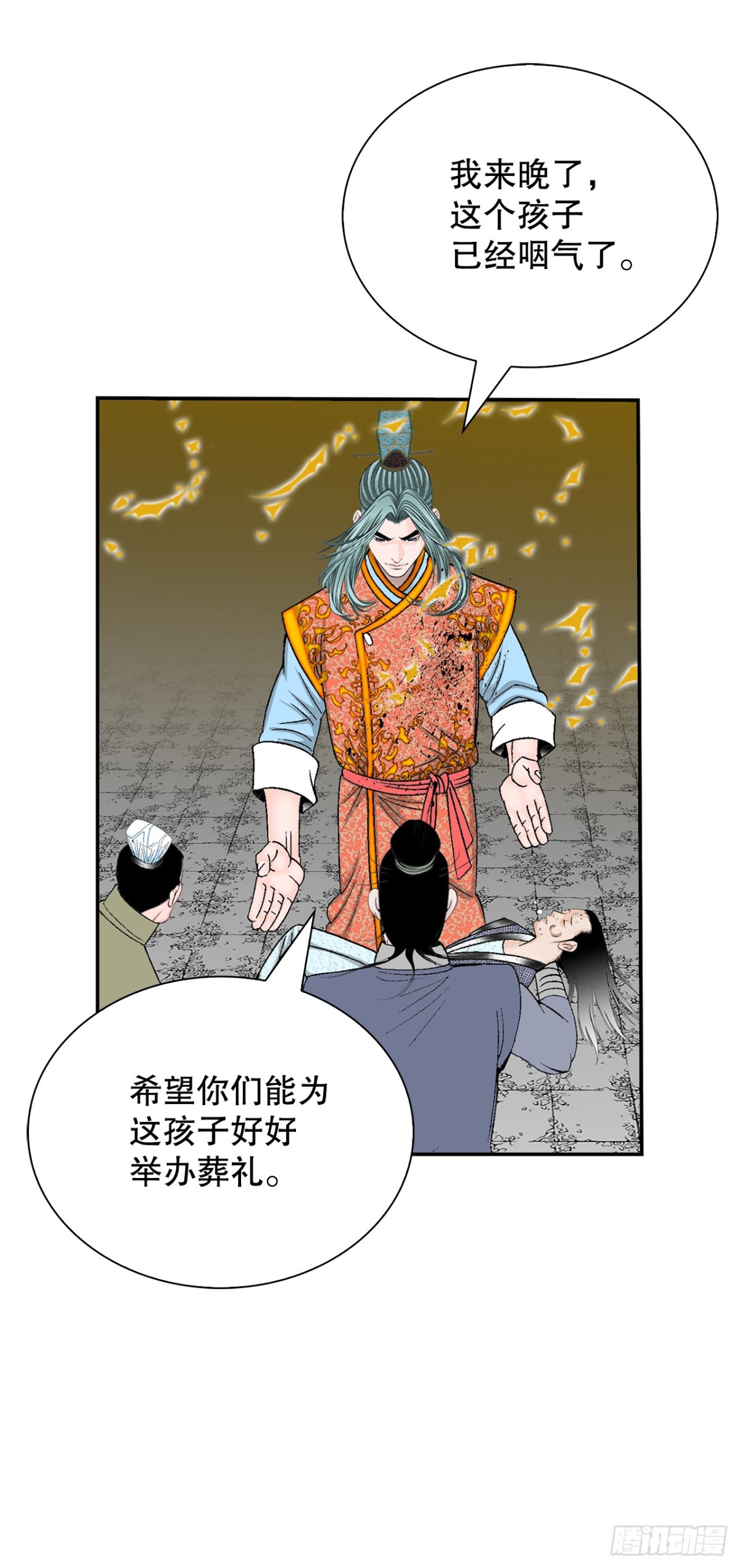 144.救出娥燕7