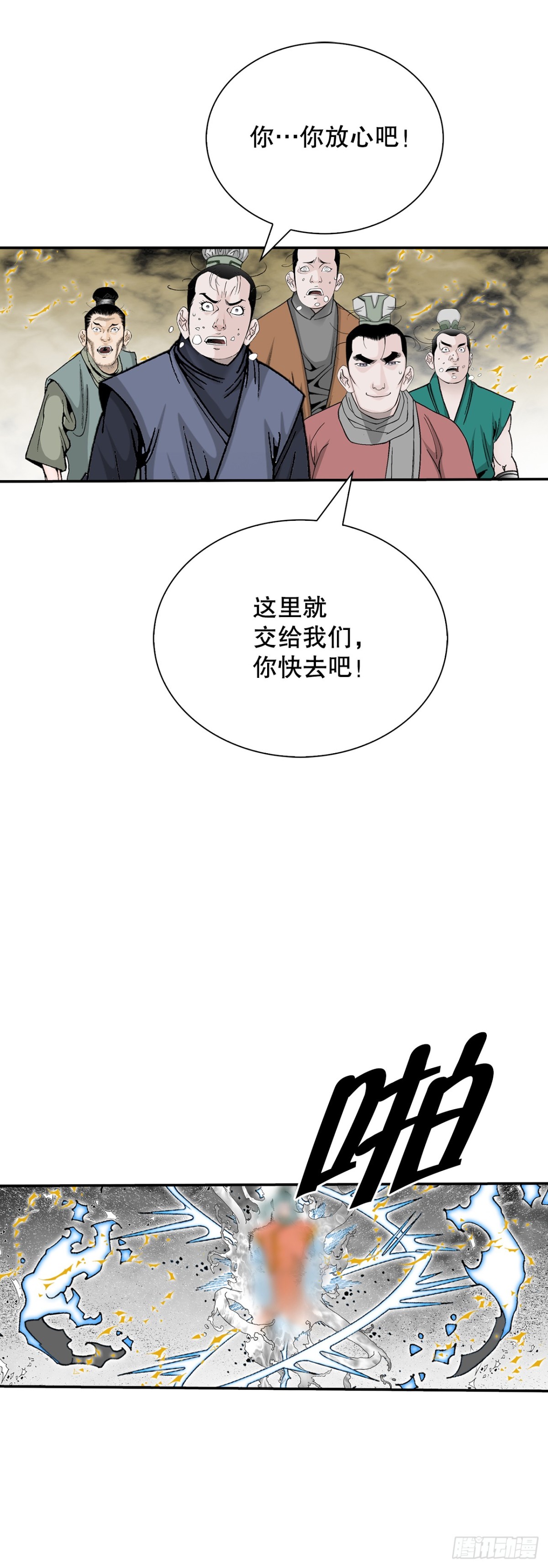 144.救出娥燕9