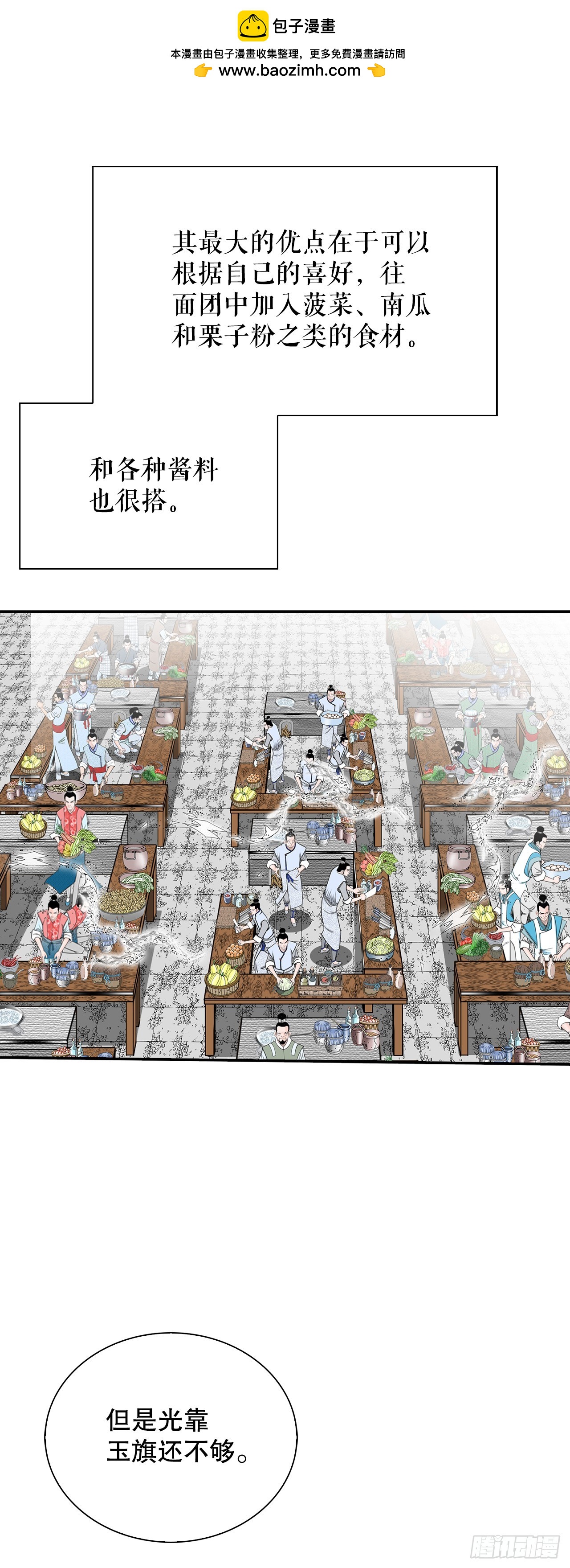 156.玉旗1