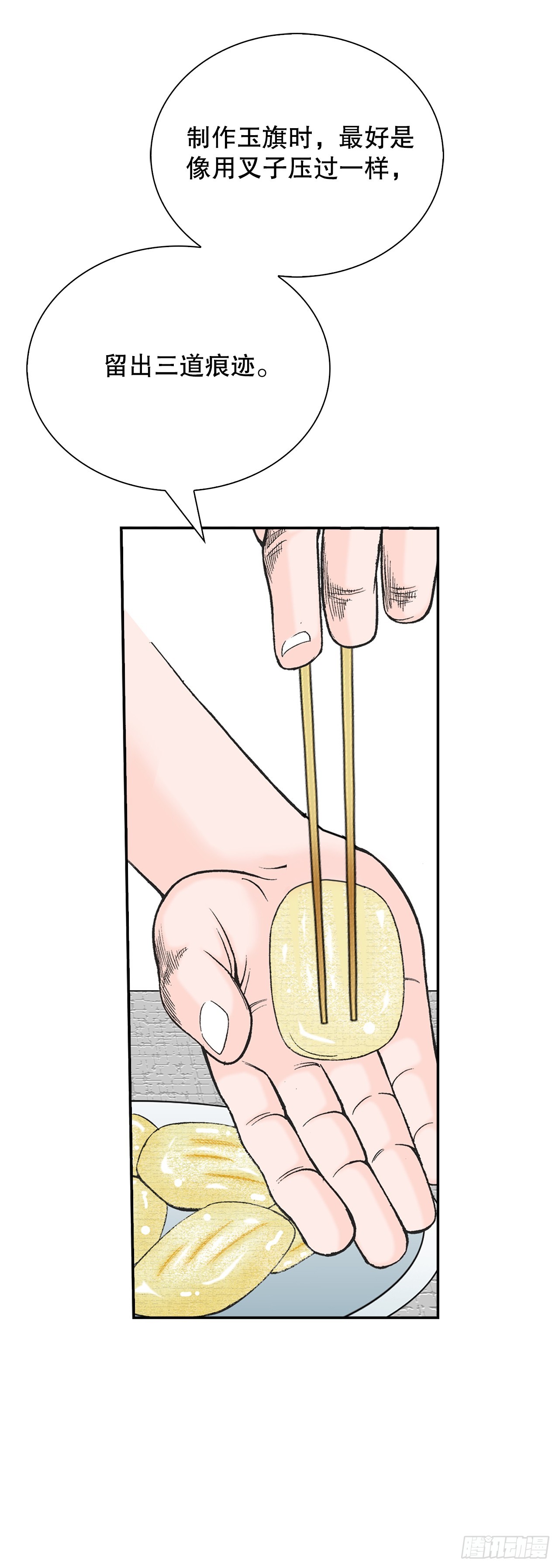 156.玉旗17