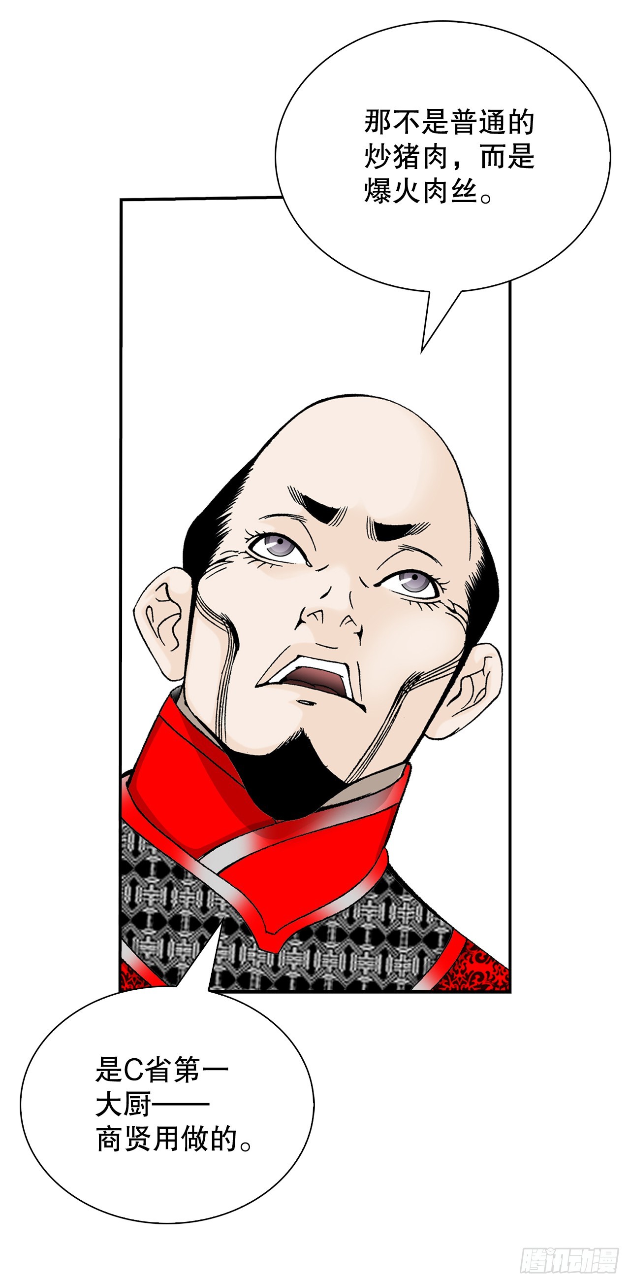 156.玉旗54