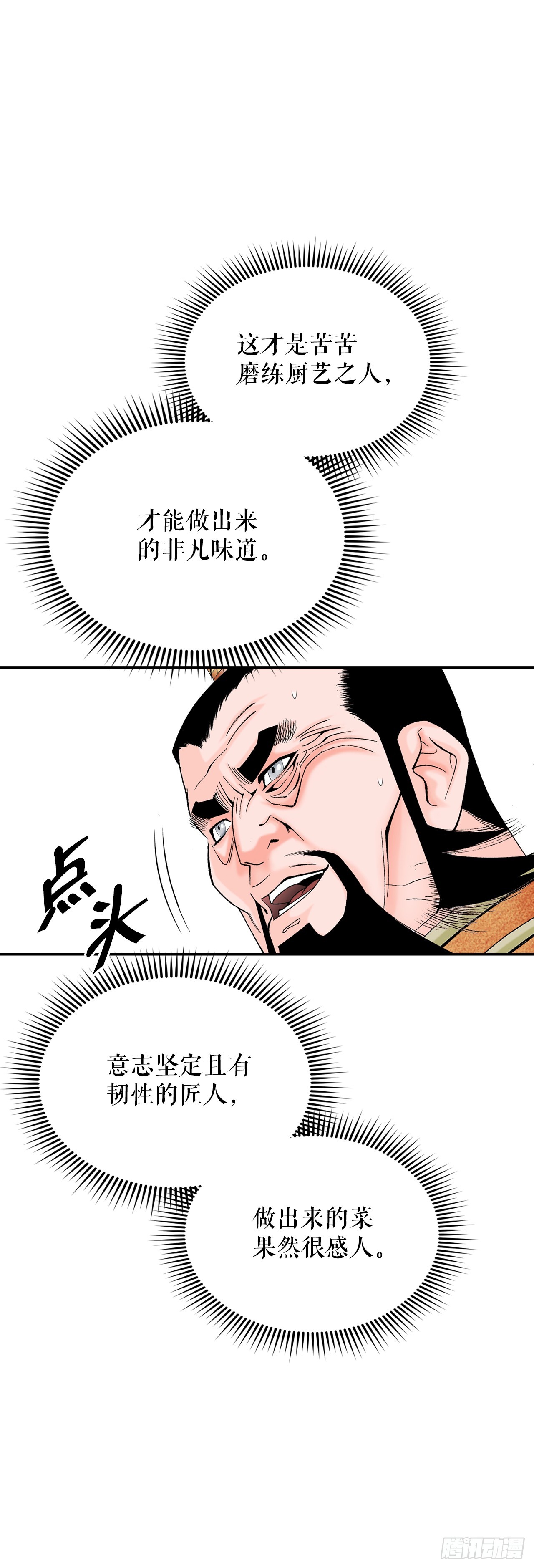 156.玉旗65