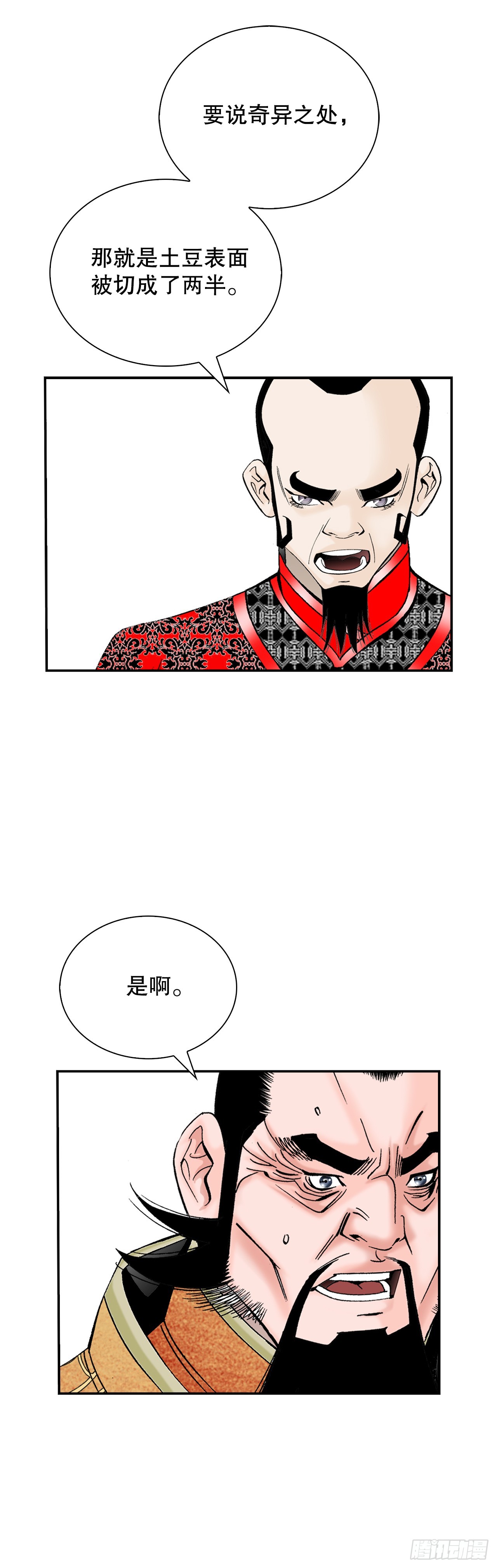 156.玉旗67