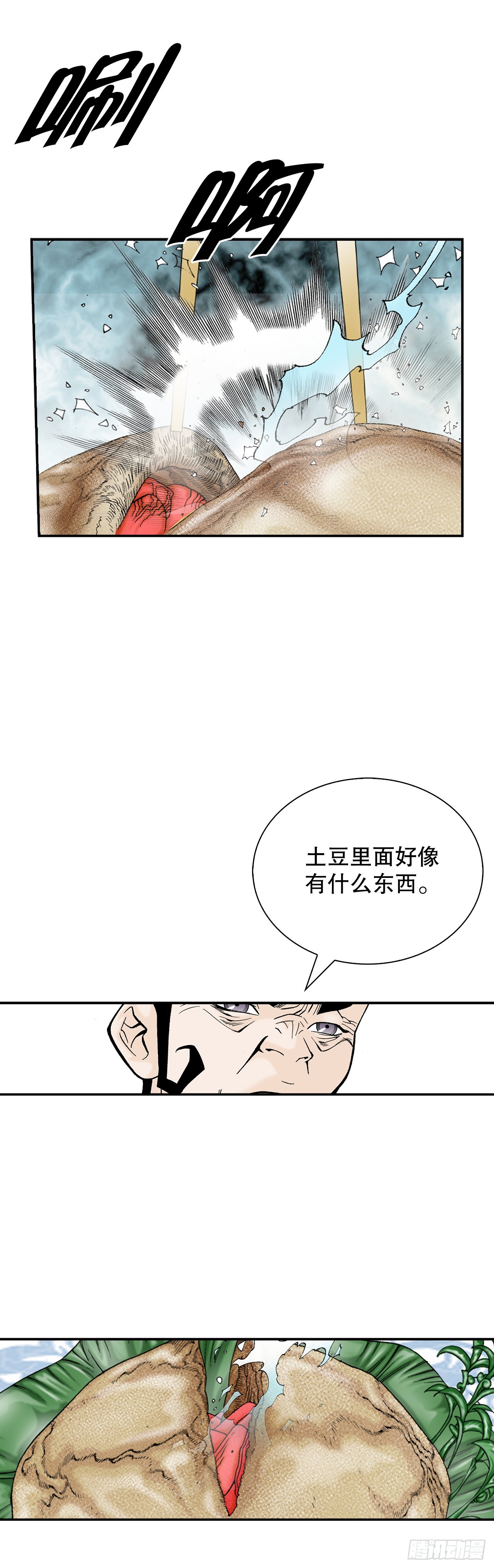 156.玉旗69