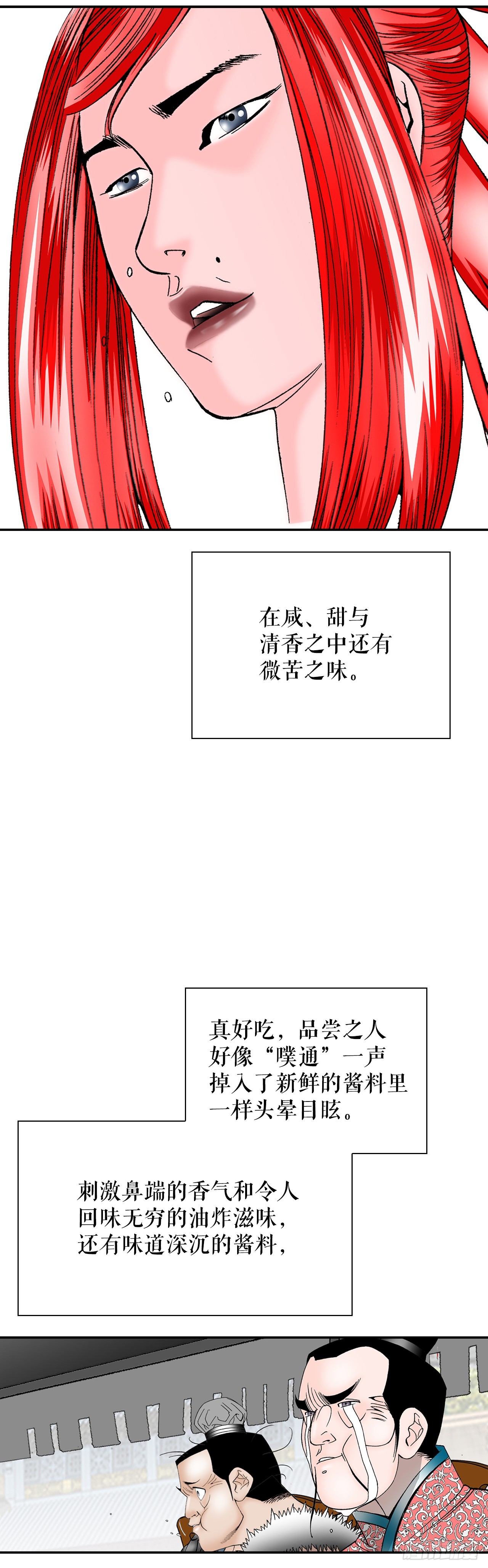 167.一味选获胜6