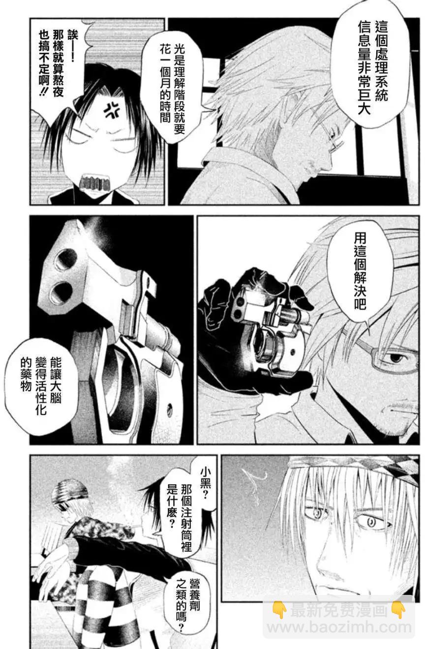 第02回11