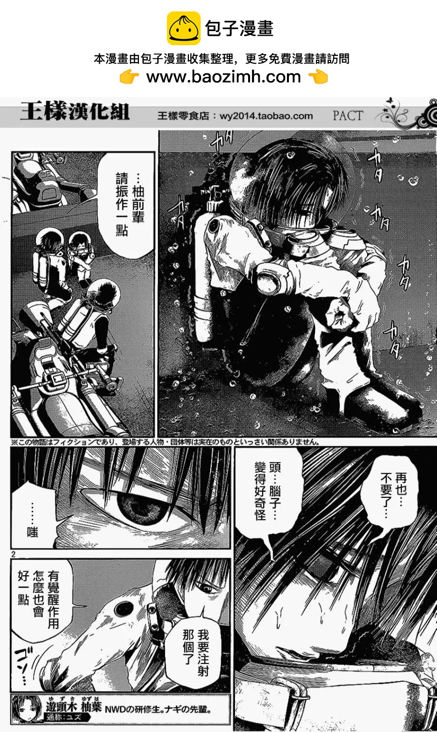 第08回1