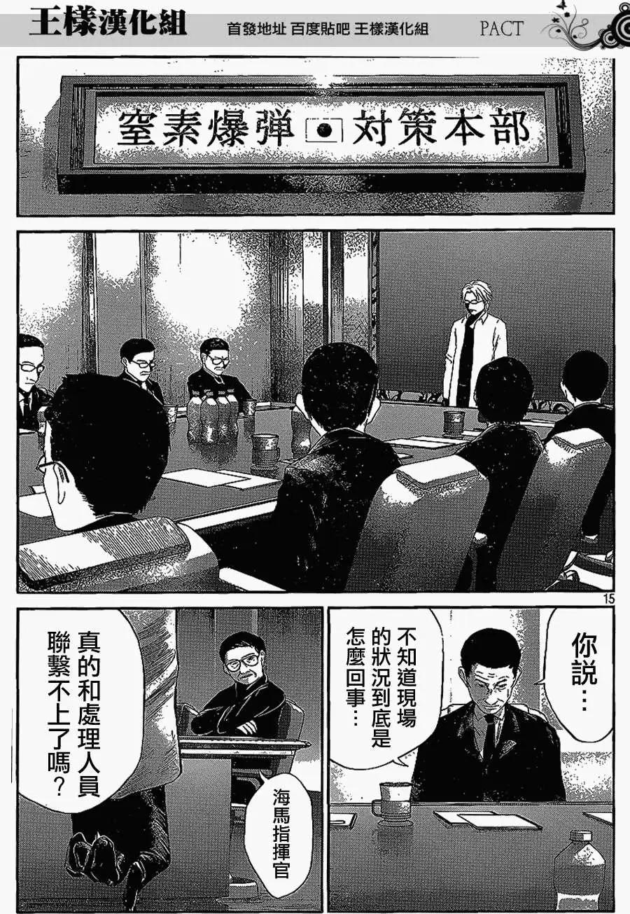 第08回14