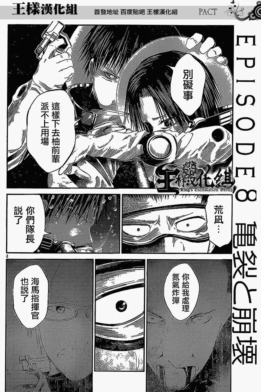 第08回3