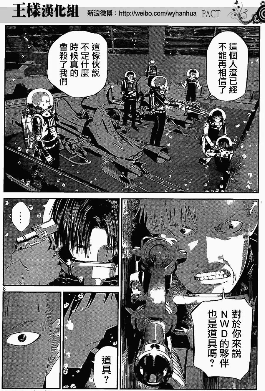 第08回7