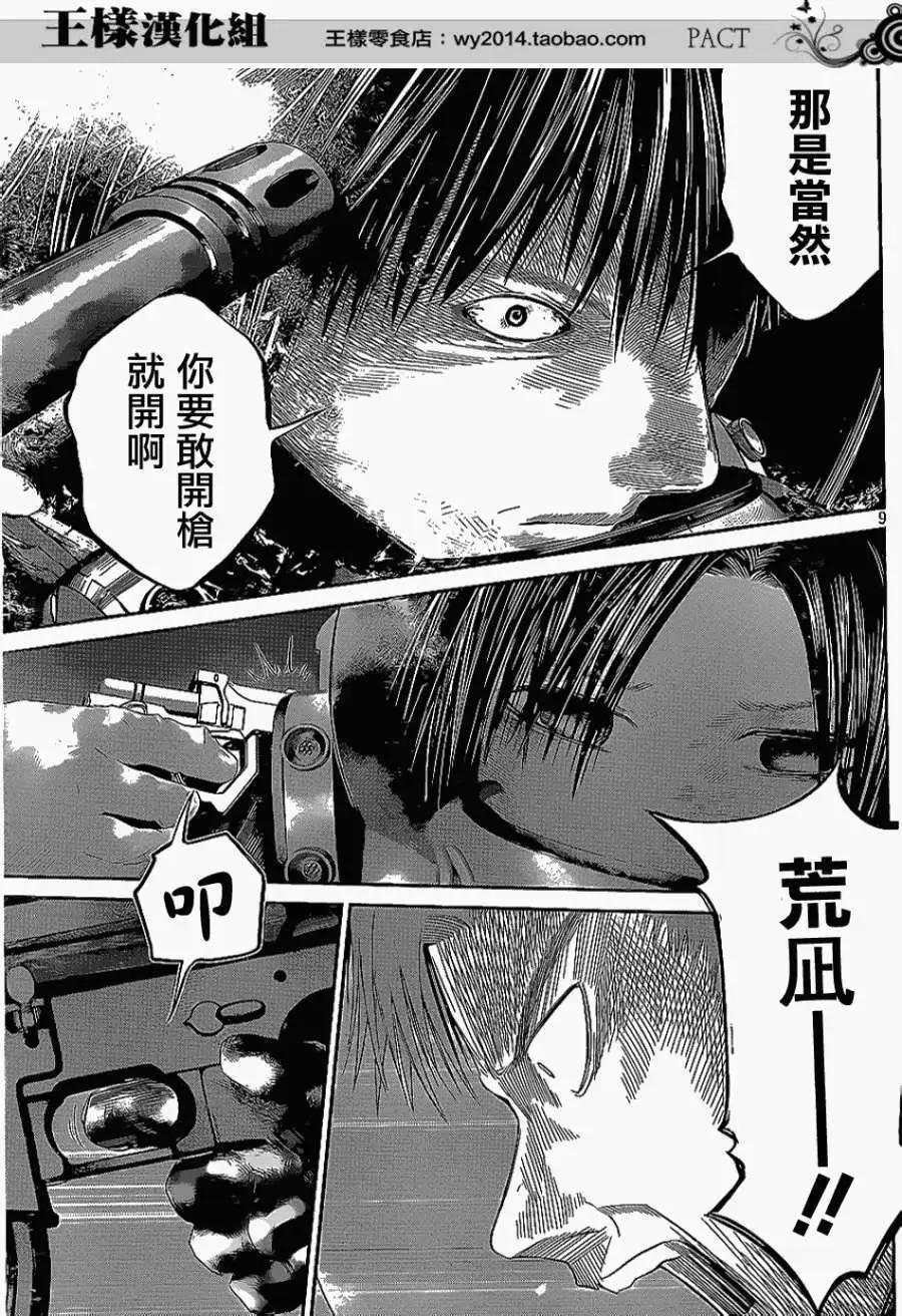 第08回8