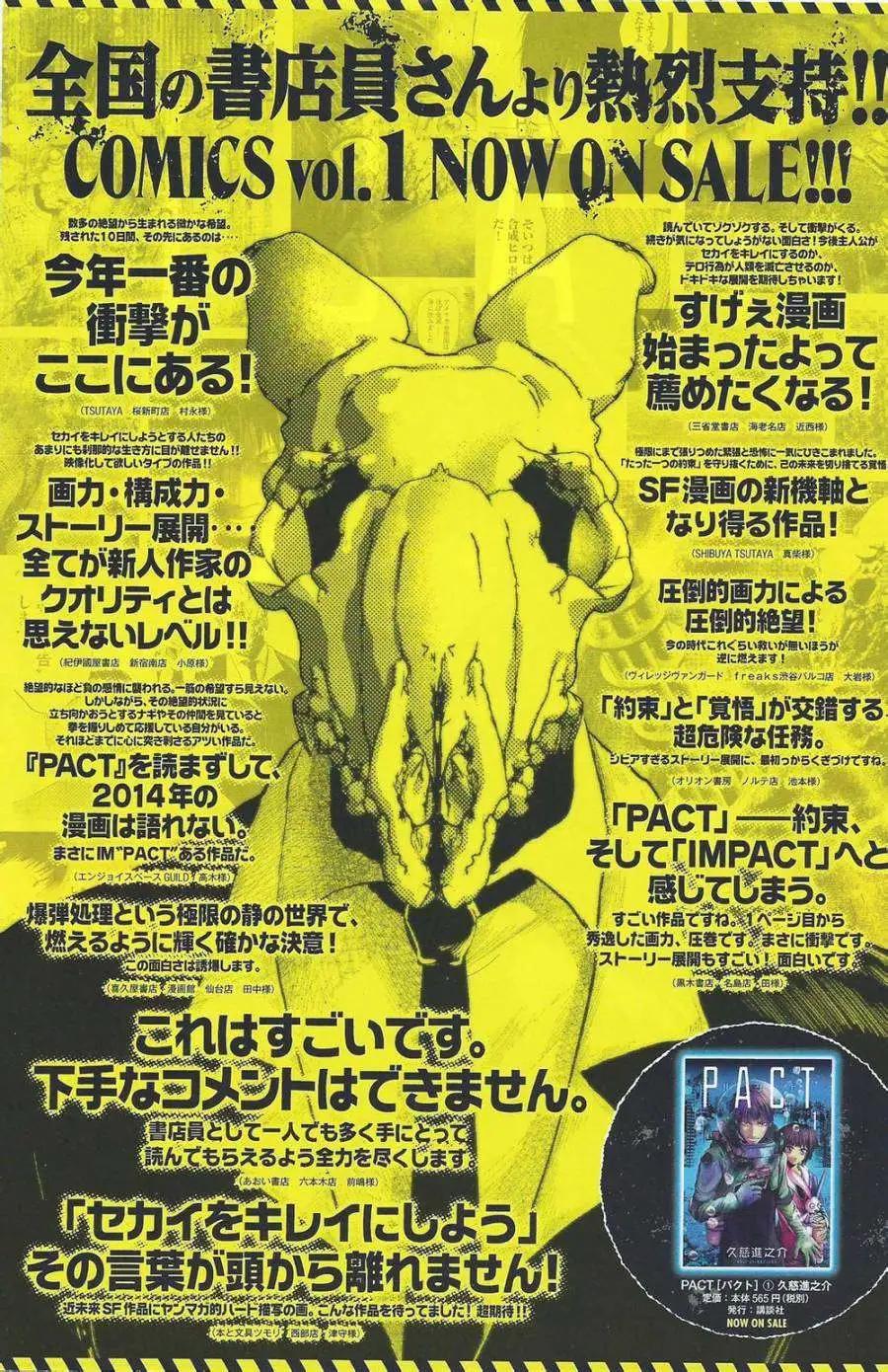 第10回0