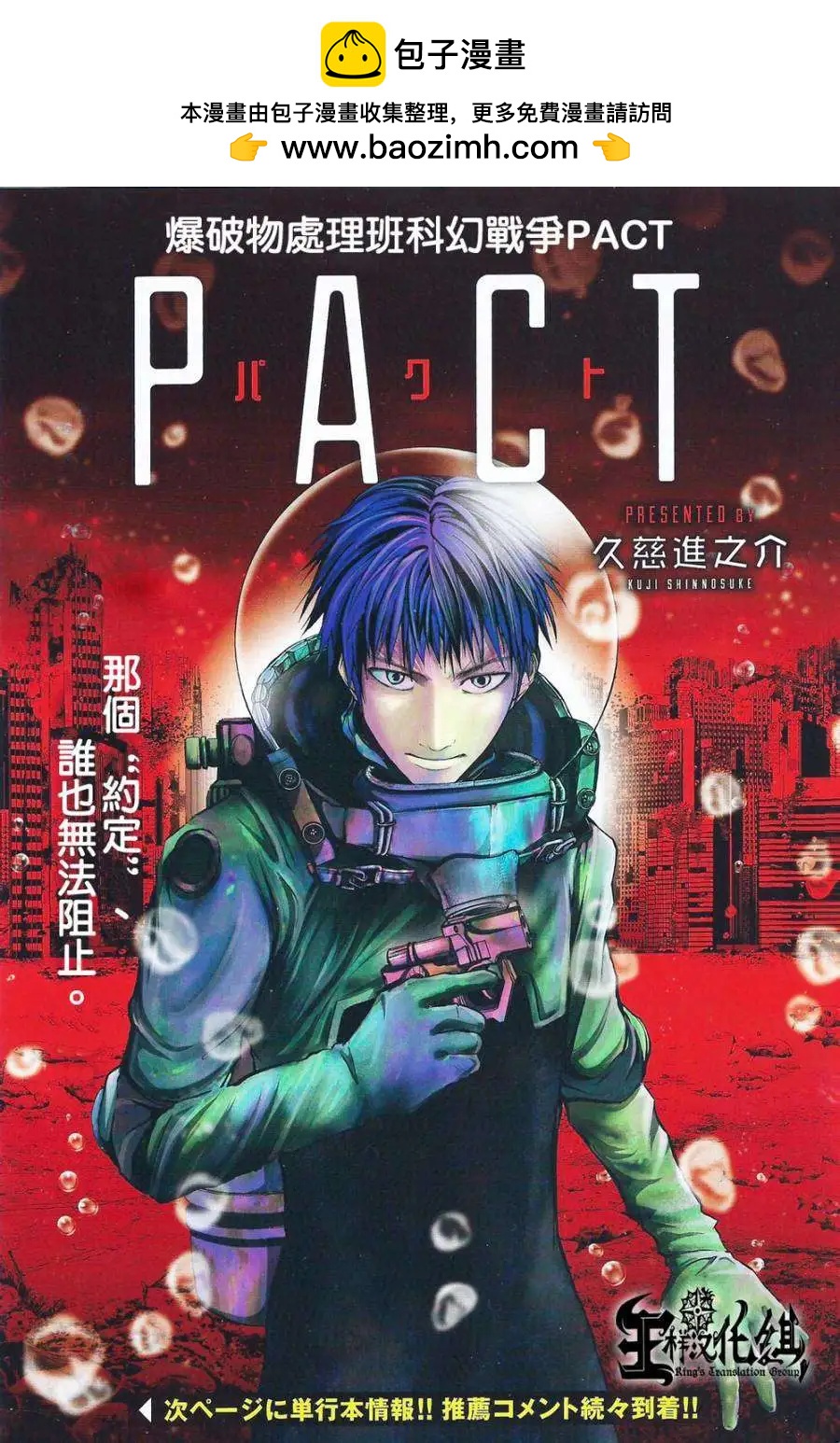 第10回1