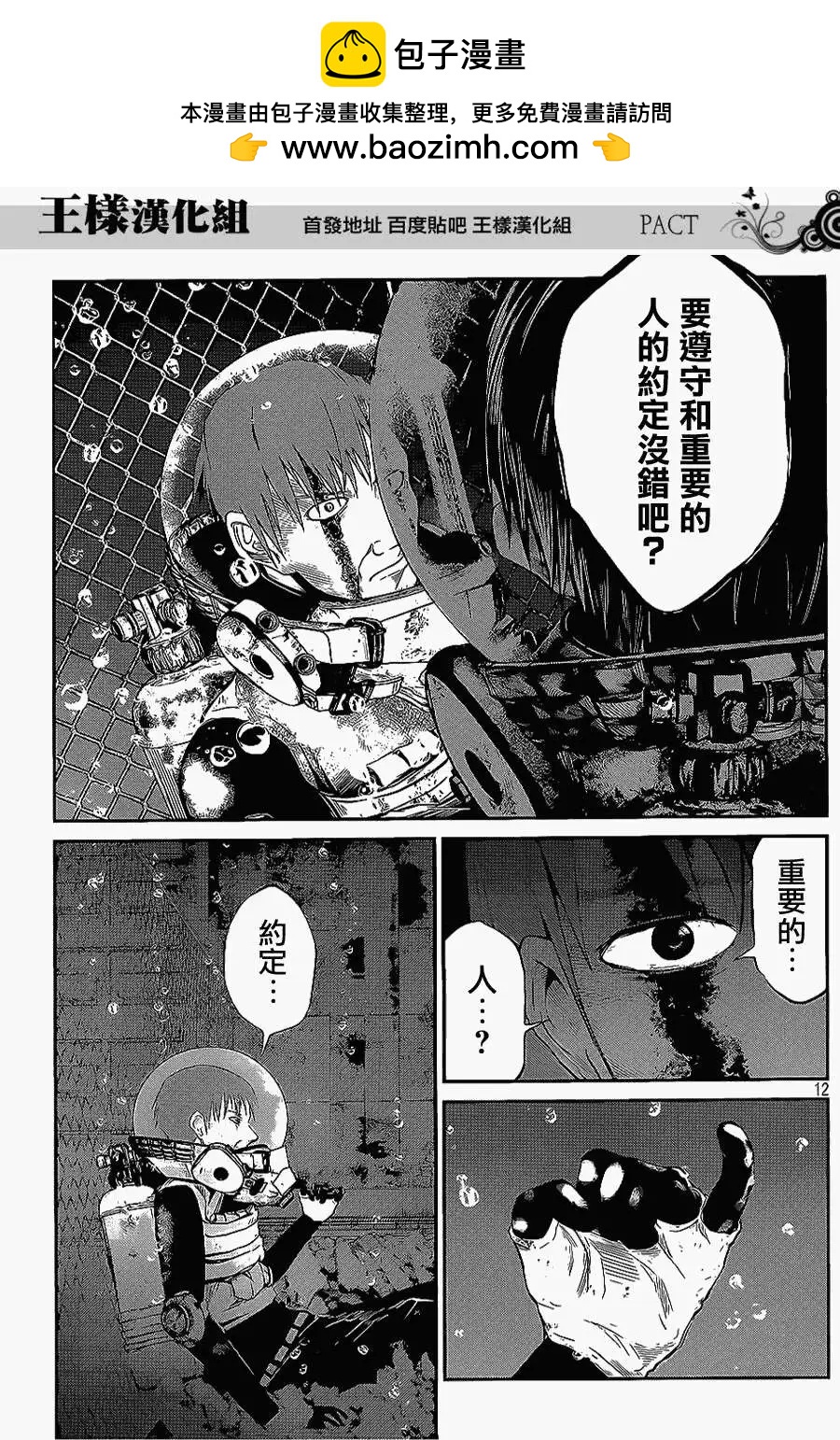 第10回11