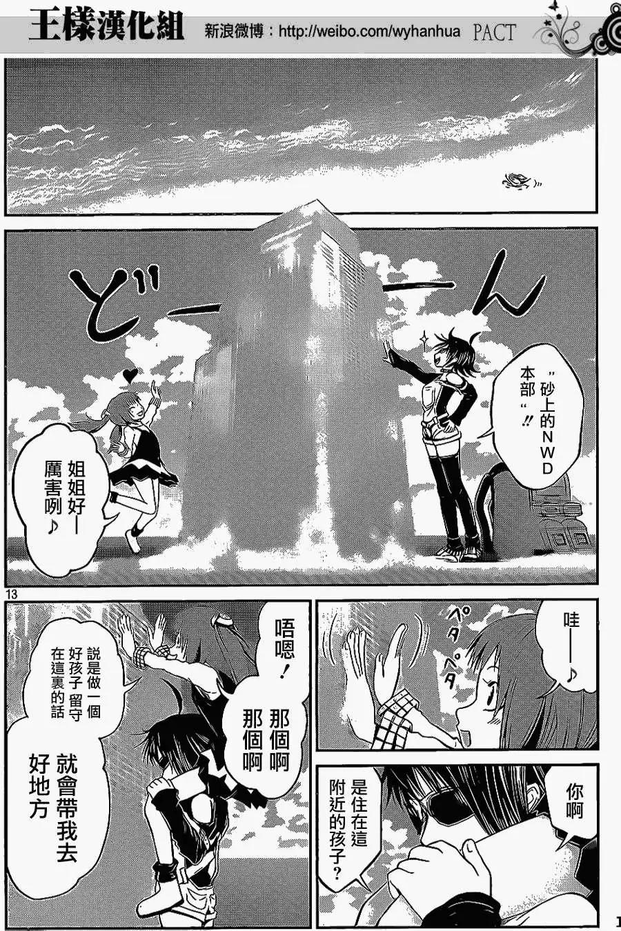 第10回12