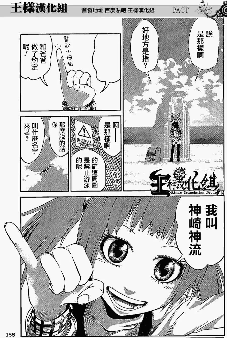 第10回13