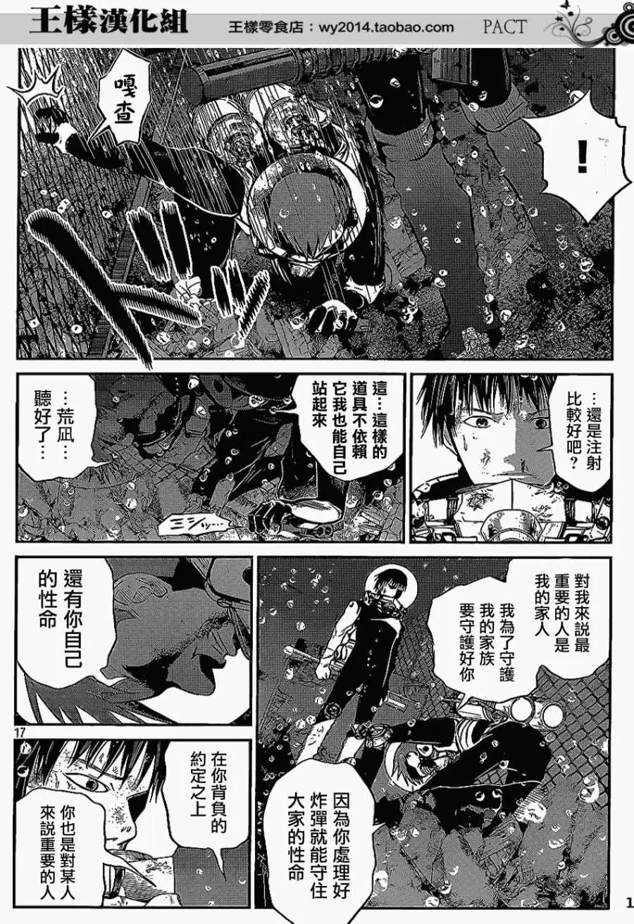 第10回16