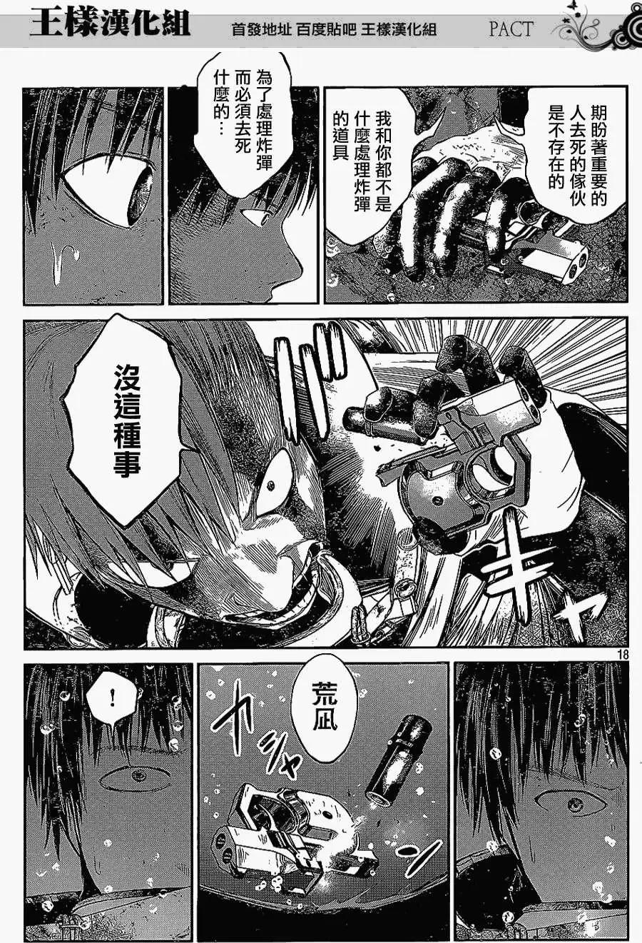 第10回17