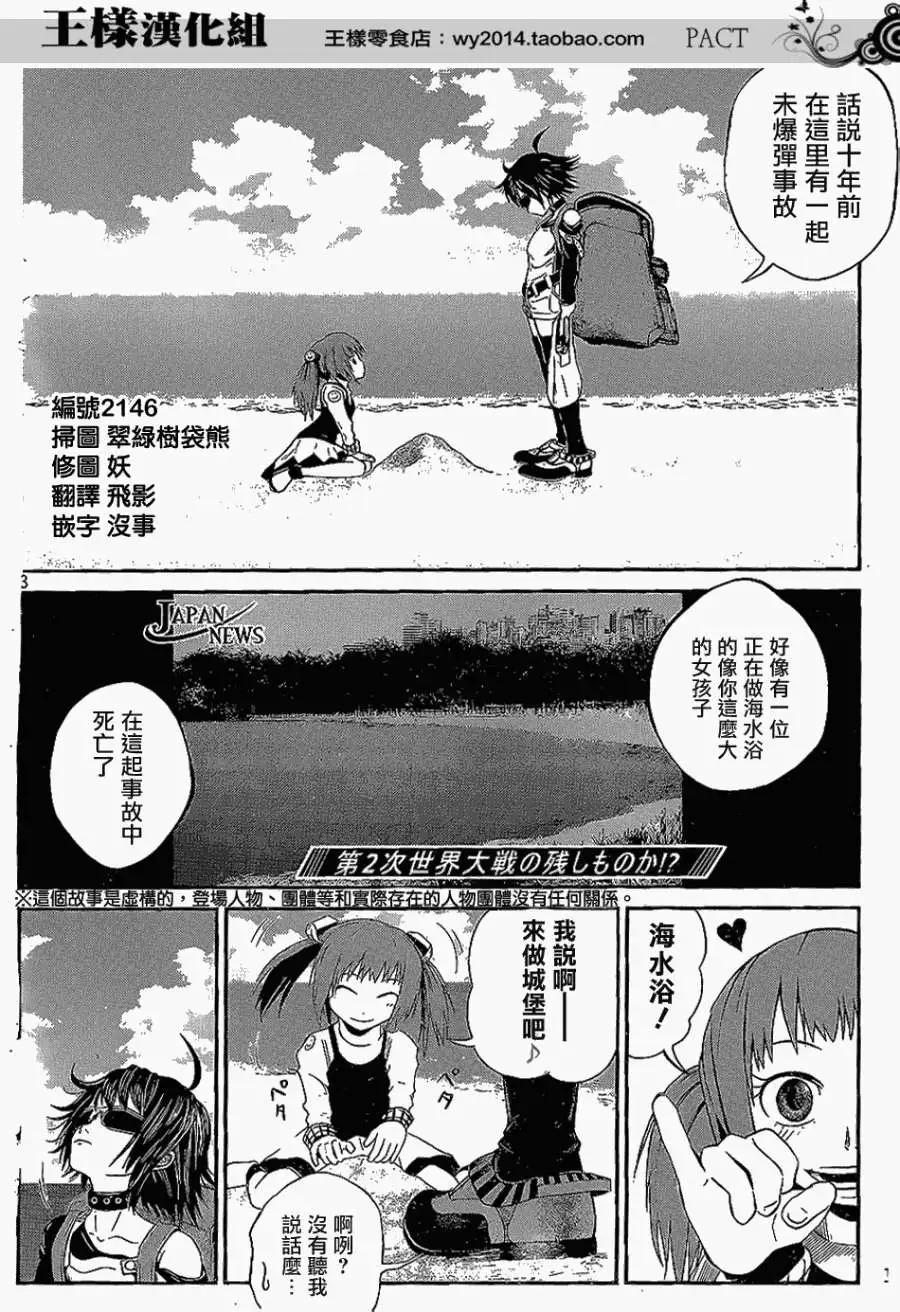 第10回2