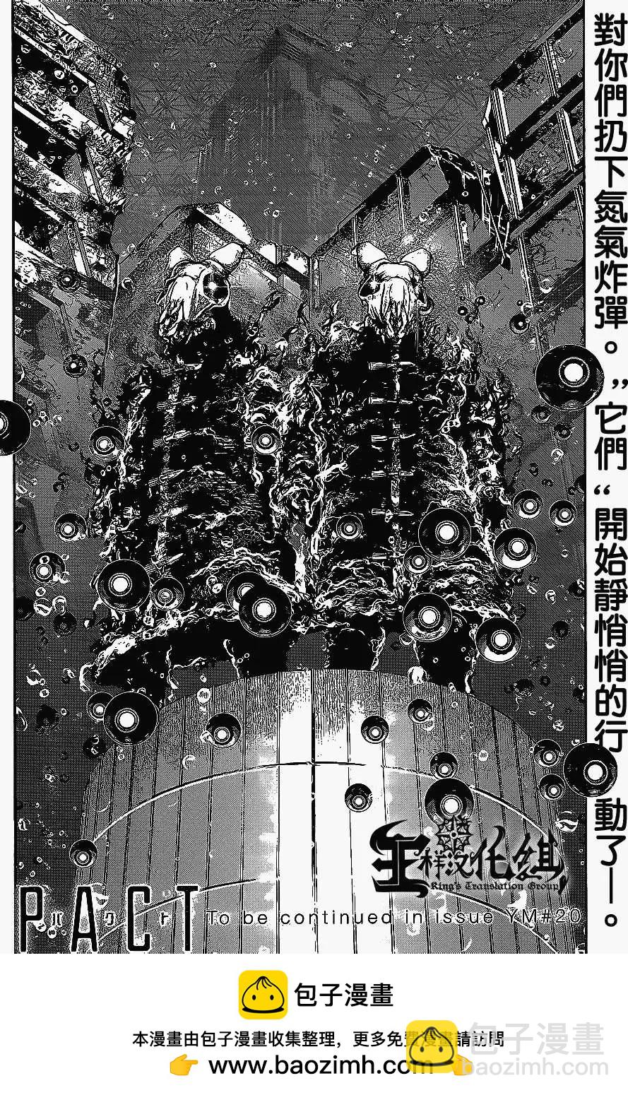 第10回20