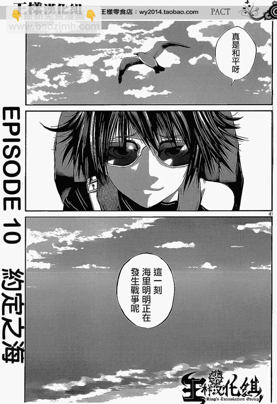 第10回3