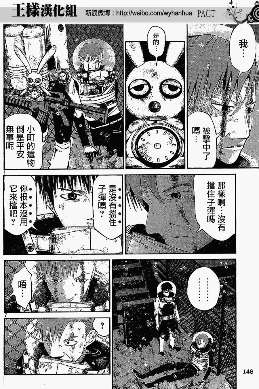 第10回6