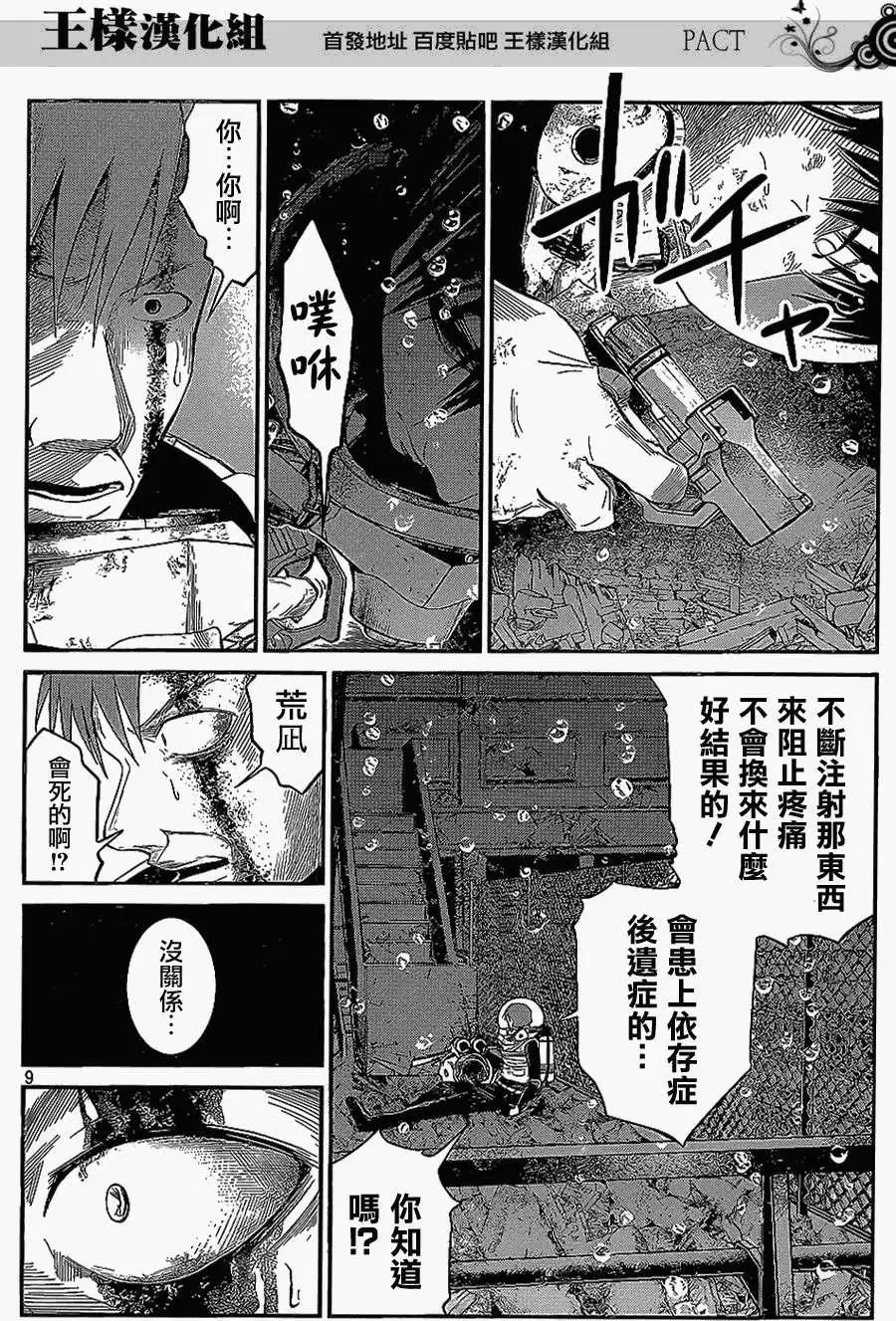 第10回8