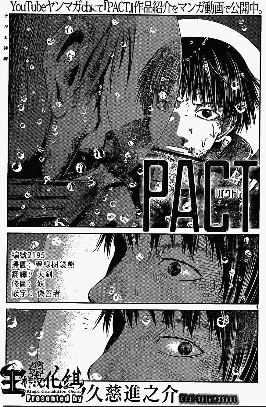 第11回0