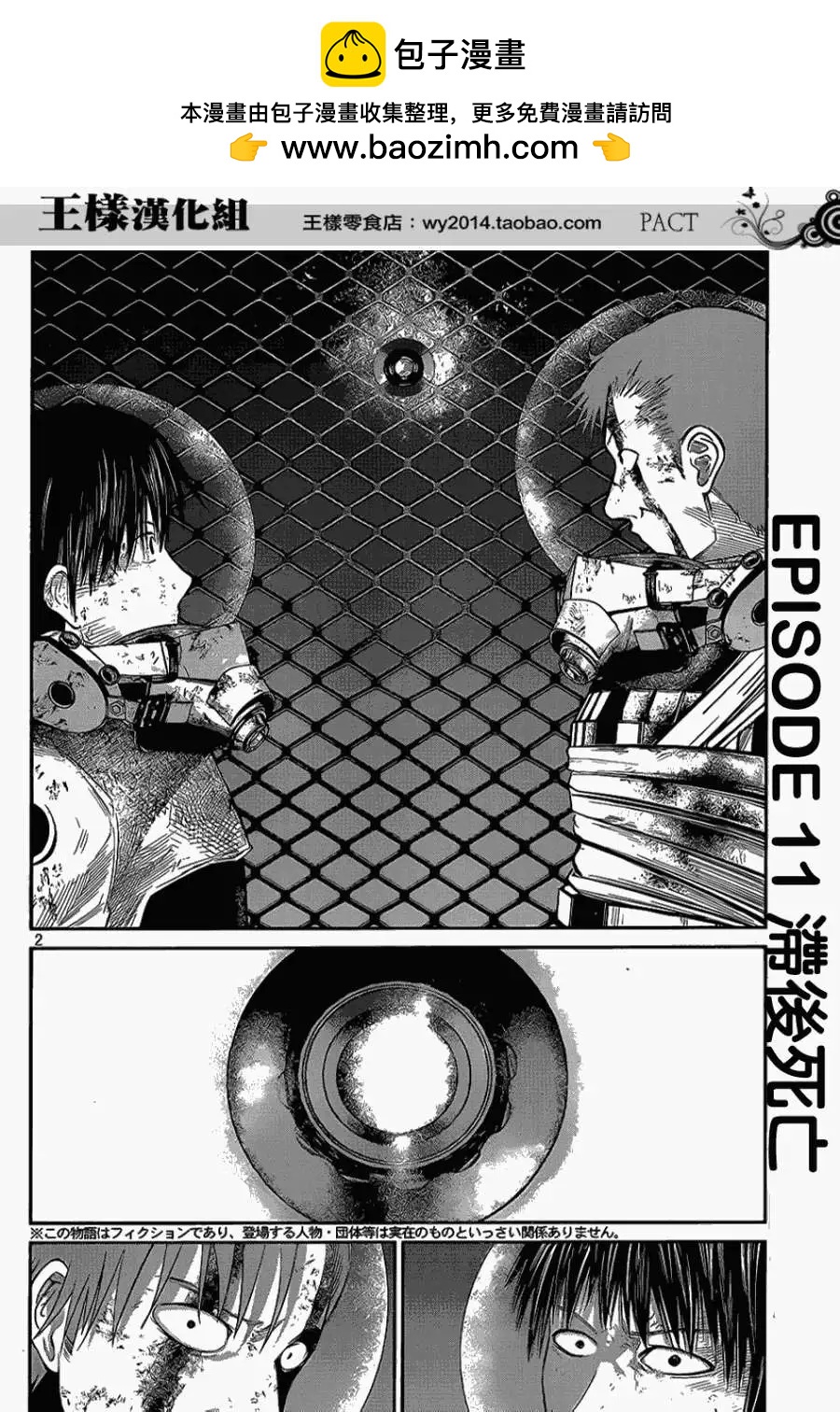 第11回1
