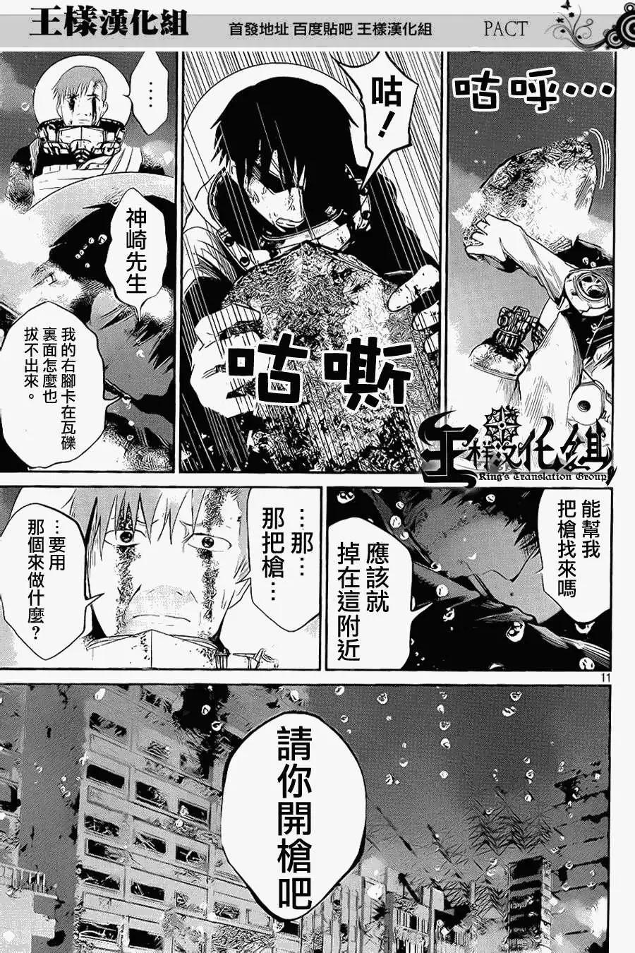 第11回10