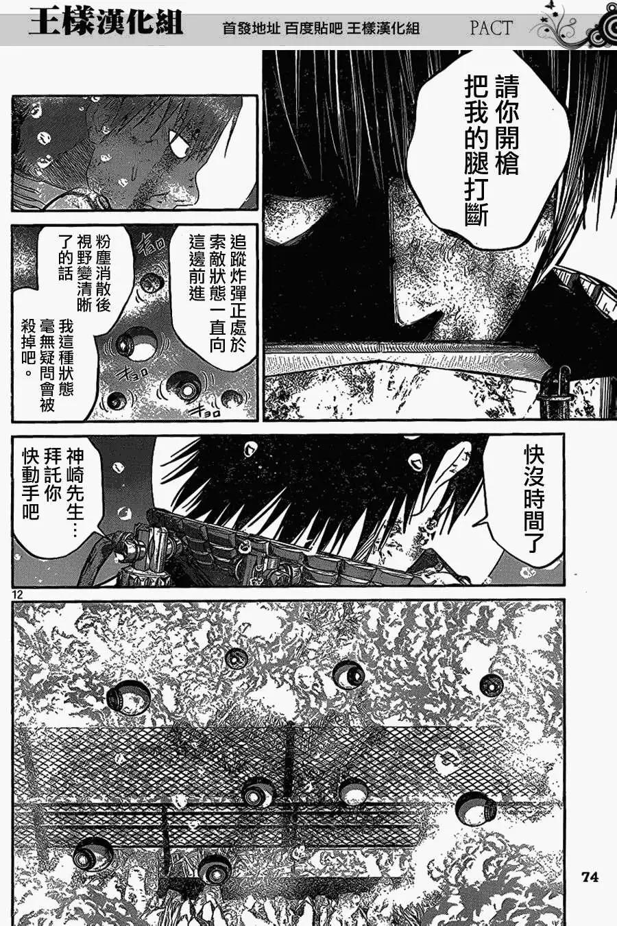 第11回11