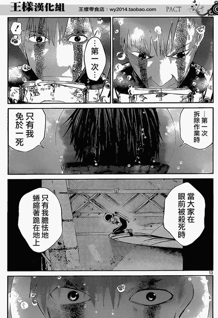 第11回12