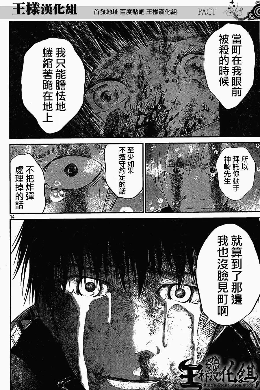 第11回13
