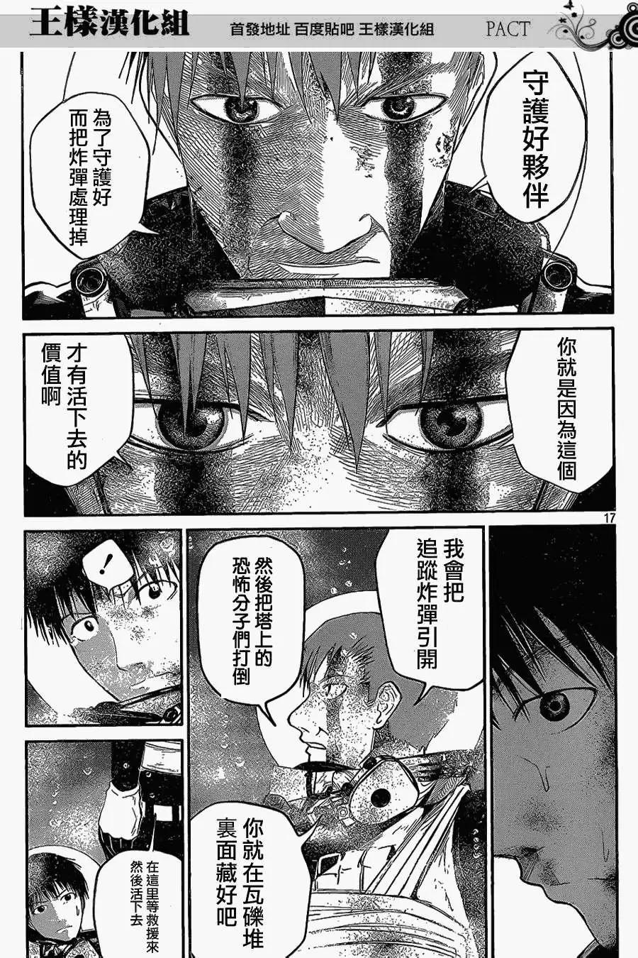 第11回16